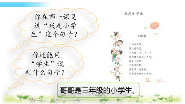 统编版语文一上汉语拼音《 z  c  s  》课件