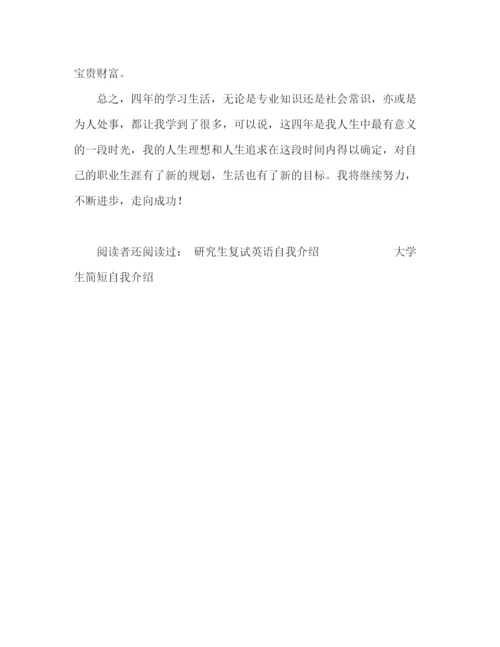 精编之多媒体设计专业自我介绍范文.docx