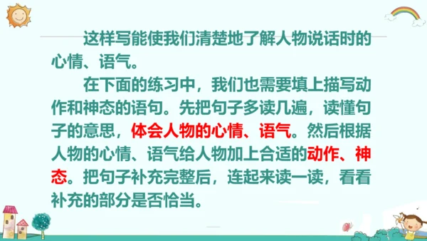 统编版五四制三年级语文下册同步精品课堂系列语文园地二（教学课件）