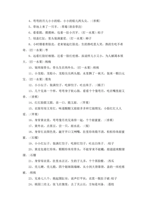 动物谜语及答案（5篇）.docx