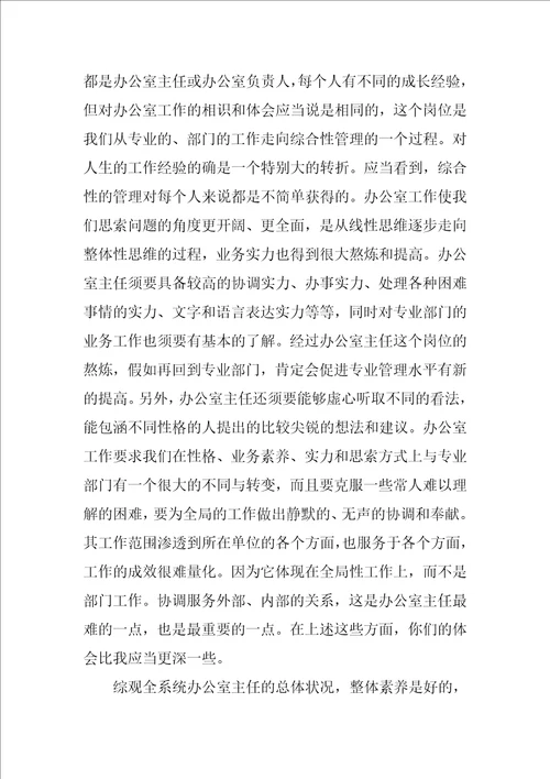 关于安全生产的发言