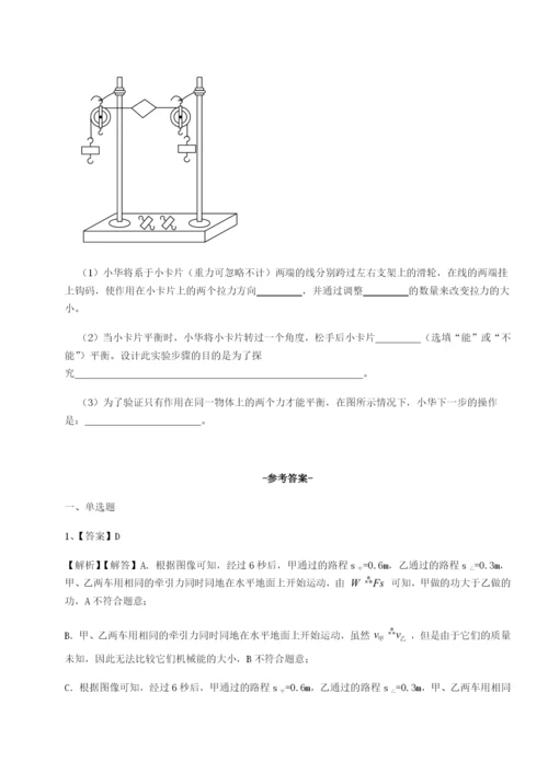 小卷练透江西上饶市第二中学物理八年级下册期末考试定向训练B卷（详解版）.docx