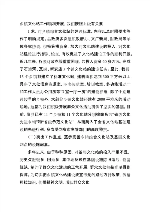 文化惠民设备发放仪式致辞