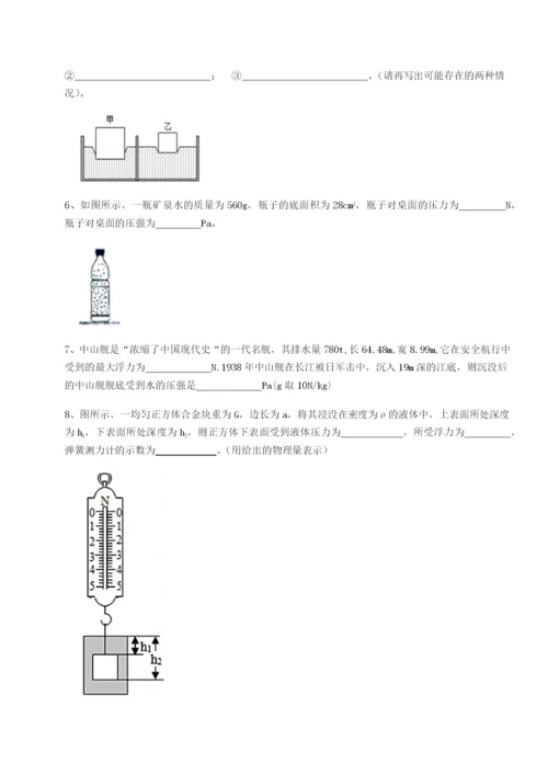 强化训练福建惠安惠南中学物理八年级下册期末考试专题训练A卷（附答案详解）.docx