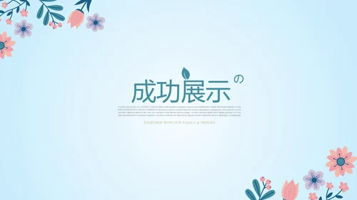 感恩老师师班会动态PPT