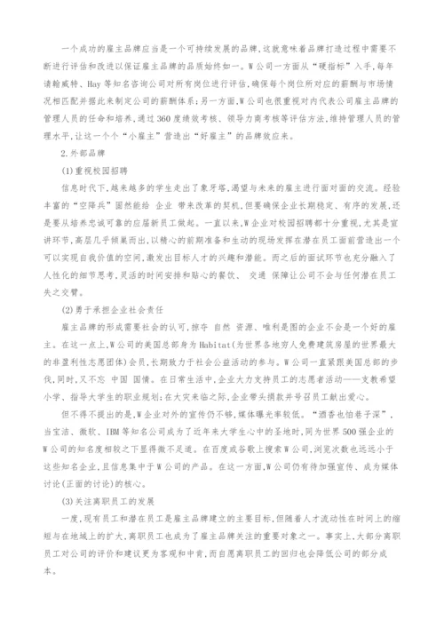 雇主品牌构建刍议-以W公司创建雇主品牌实践为例.docx