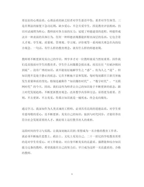 精编教师学习义务教育法心得体会.docx