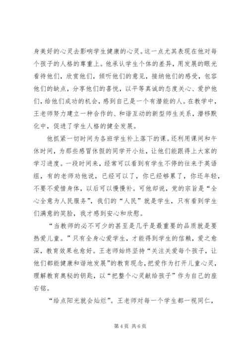 学习“工匠精神”读后感_1.docx