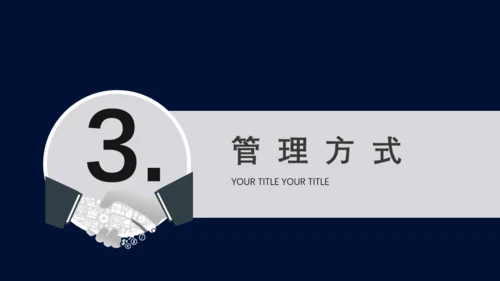 工作经验分享握手合作愉快商务通用PPT模板