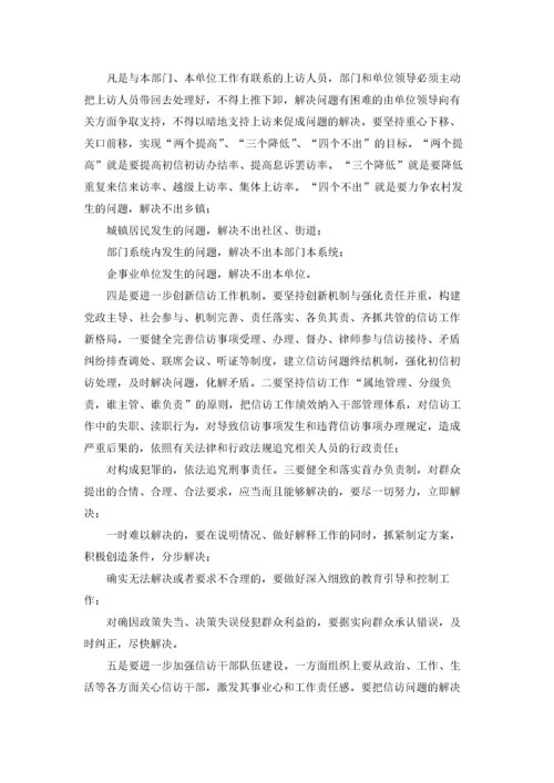 县级领导在全县信访维稳工作会议上讲话.docx