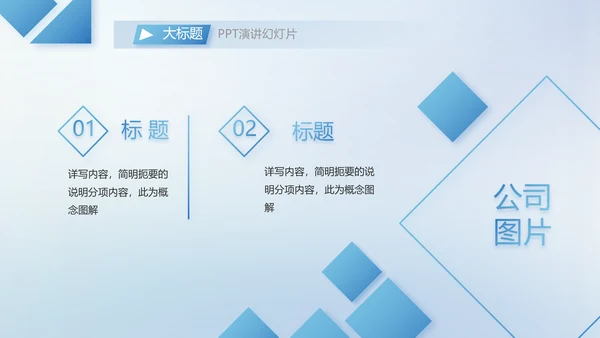 公司部门团队合作工作总结动态PPT模板