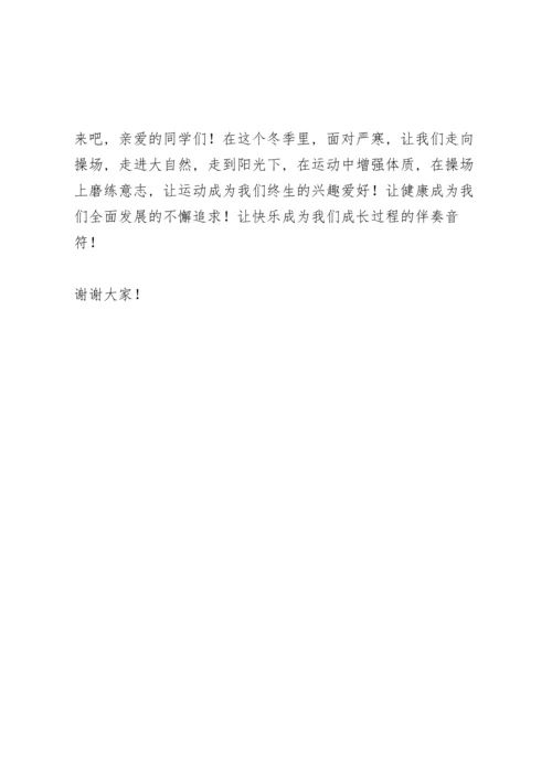 校园健康主题中学生演讲稿汇总.docx