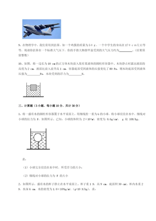 小卷练透四川遂宁市第二中学校物理八年级下册期末考试专项攻克试卷（含答案详解版）.docx