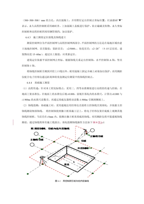 多层钢筋砼框架结构办公楼施工组织设计.docx