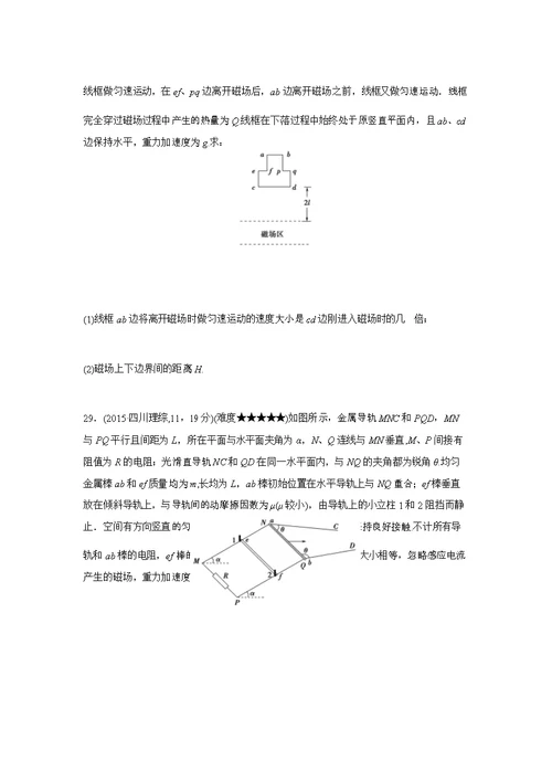 电磁感应大题欣赏