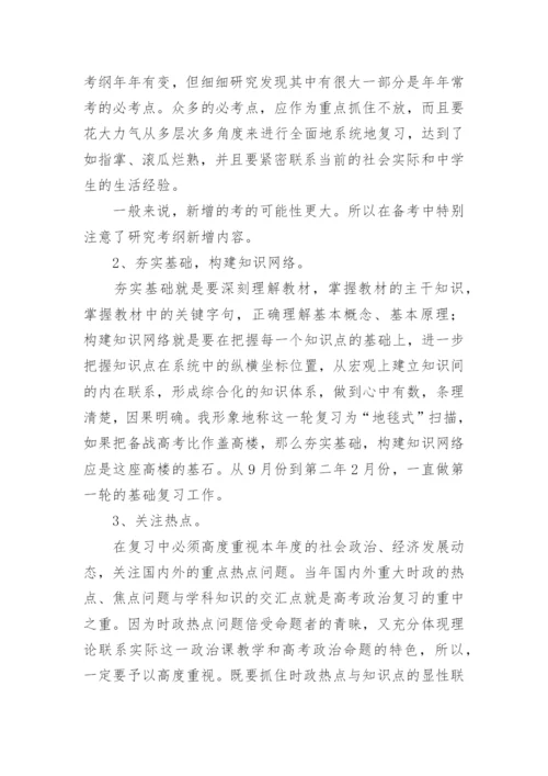 教师高考工作总结.docx