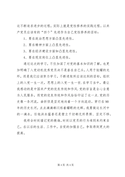 学习党史心得体会 (29).docx