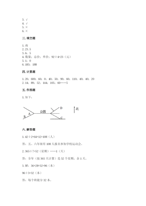 小学三年级下册数学期中测试卷含完整答案（必刷）.docx