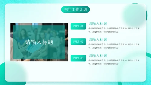 蓝青荧光渐变磨砂毛玻璃年终总结PPT模板