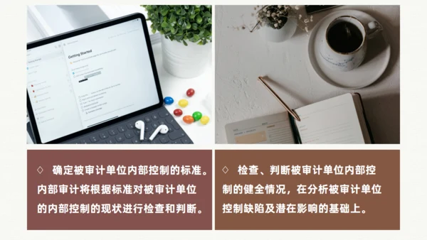 企业内部控制基本规范通用PPT模板