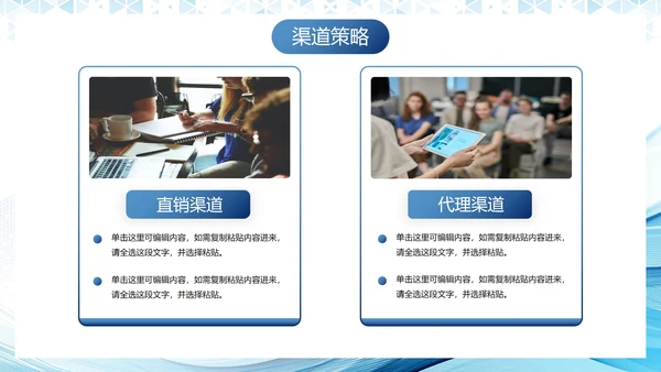蓝色流体商务简约销售计划PPT模板