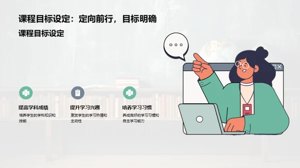 共育未来，携手同行