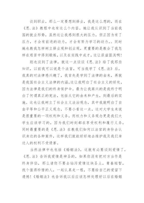 道德与法律论文范文.docx