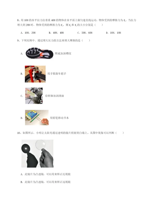 强化训练河北石家庄市第二十三中物理八年级下册期末考试同步训练A卷（解析版）.docx
