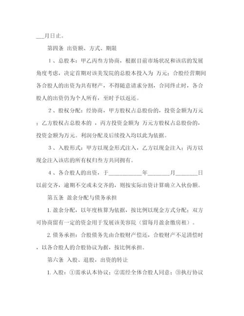 精编之股份分配协议书的范本.docx