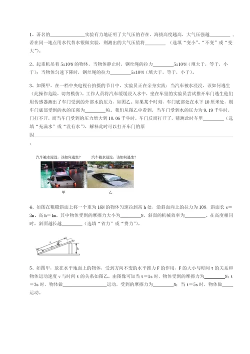 小卷练透北京市育英中学物理八年级下册期末考试专项测试试题.docx