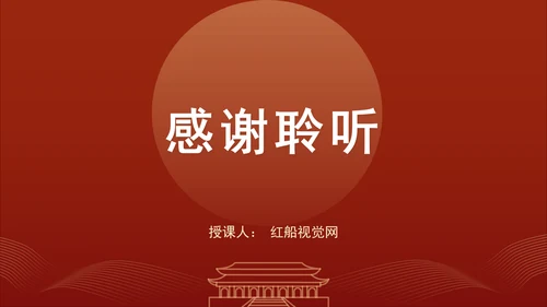 经典党史战役忻口战役：国共成功合作的防御战专题党课PPT