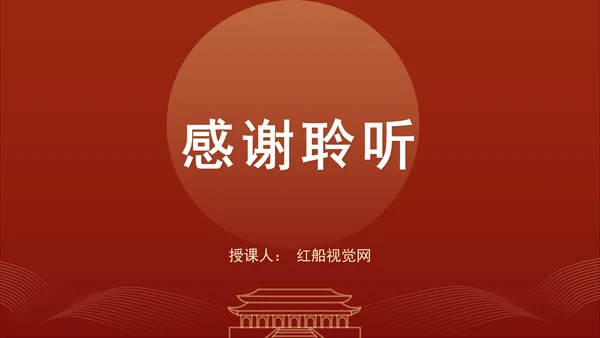 经典党史战役忻口战役：国共成功合作的防御战专题党课PPT