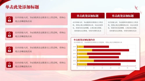 红色党政风守正创新担使命凝心聚力奏强音