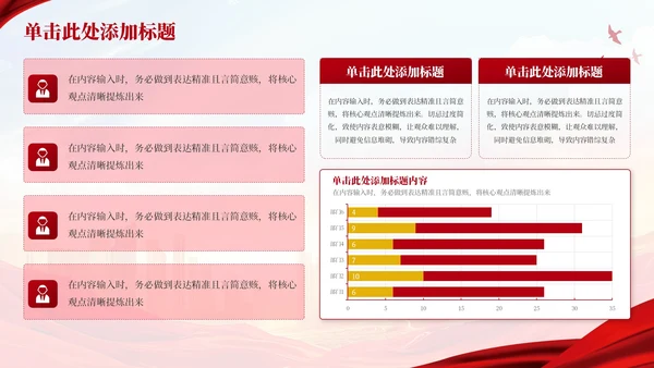 红色党政风守正创新担使命凝心聚力奏强音