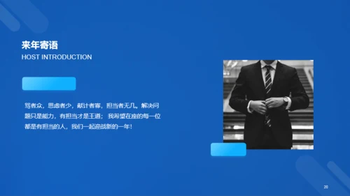 蓝色科技二级城市市场营销状况年度总结PPT案例