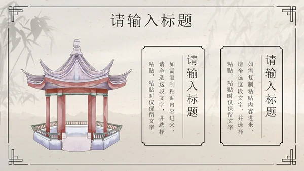 黑色水墨卷轴画国风经典通用PPT模板PPT模板
