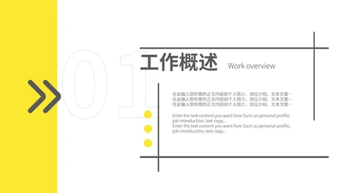 黄色简约风边框季度工作总结汇报PPT模板