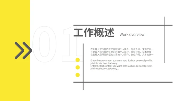 黄色简约风边框季度工作总结汇报PPT模板