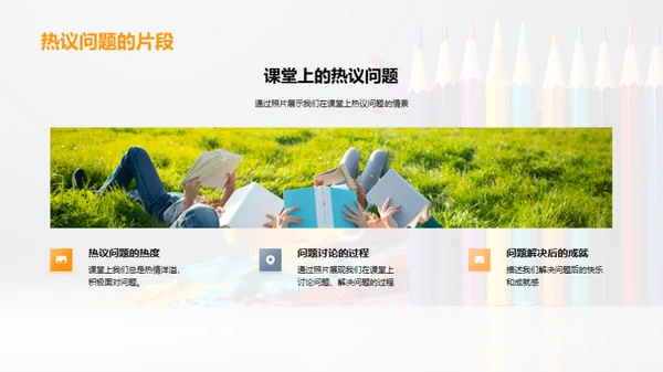 我们的色彩人生