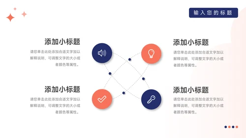 红蓝互联网Web电商促销策划PPT模板