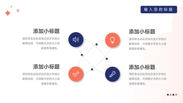 红蓝互联网Web电商促销策划PPT模板