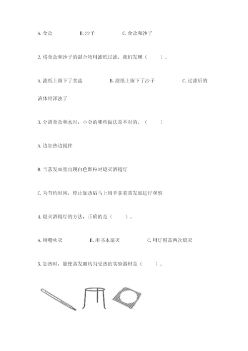 教科版三年级上册科学期末测试卷新版.docx