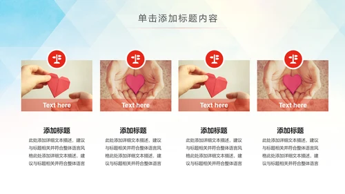 残联公益爱心奉献帮助关爱残疾人PPT模板