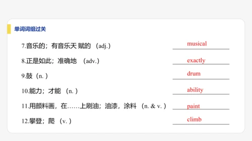 【学霸提优】Unit 5  Fun Clubs 单元复习课件 人教版（2024）英语七上单元归类复习