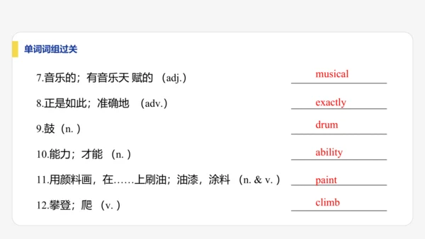 【学霸提优】Unit 5  Fun Clubs 单元复习课件 人教版（2024）英语七上单元归类复习