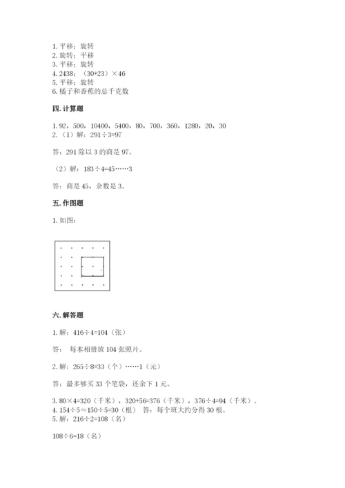 北师大版三年级下册数学期中测试卷（精品）.docx