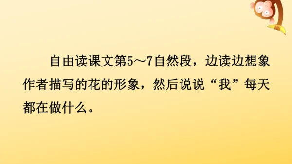 4 花之歌    课件