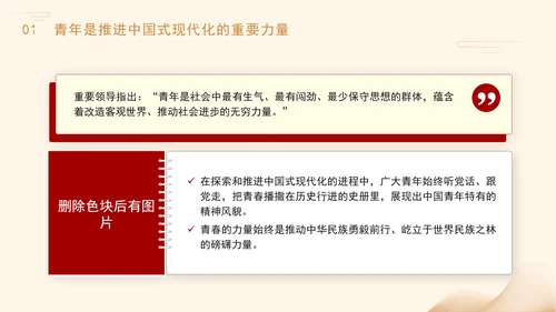 专题党课PPT挺膺担当砺青春奋楫扬帆启新程