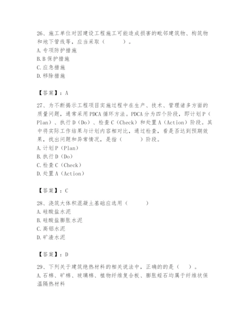 2024年材料员之材料员基础知识题库附完整答案（必刷）.docx