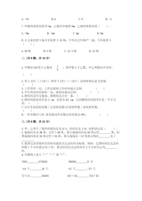 浙江省宁波市小升初数学试卷精品（夺冠）.docx